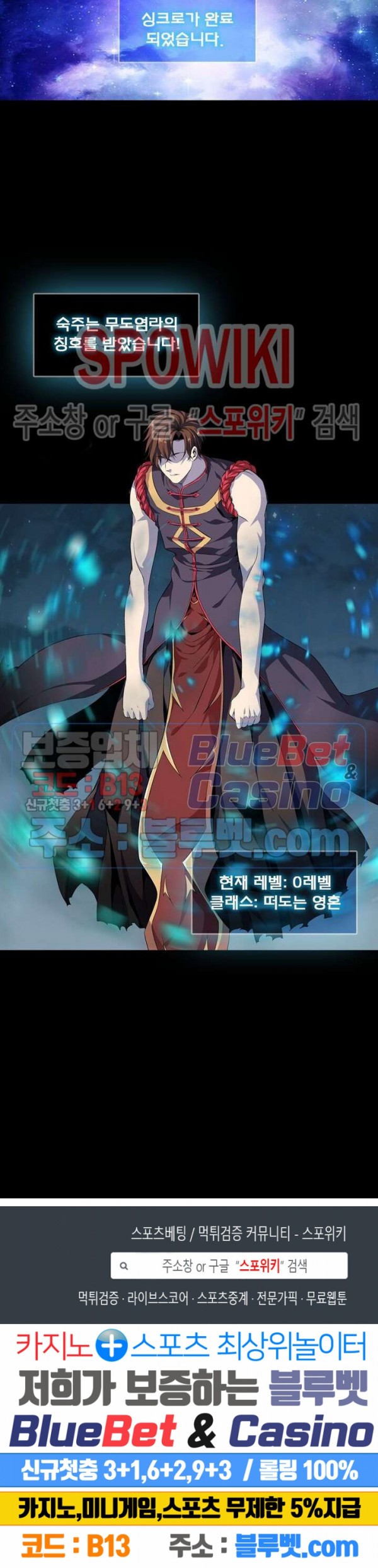The God of Death Ch.1 p23