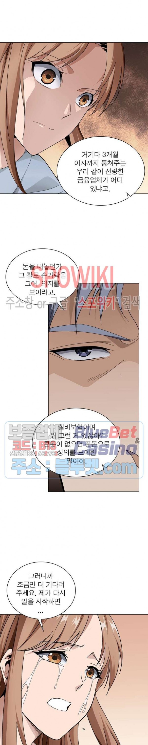 The God of Death Ch.1 p3