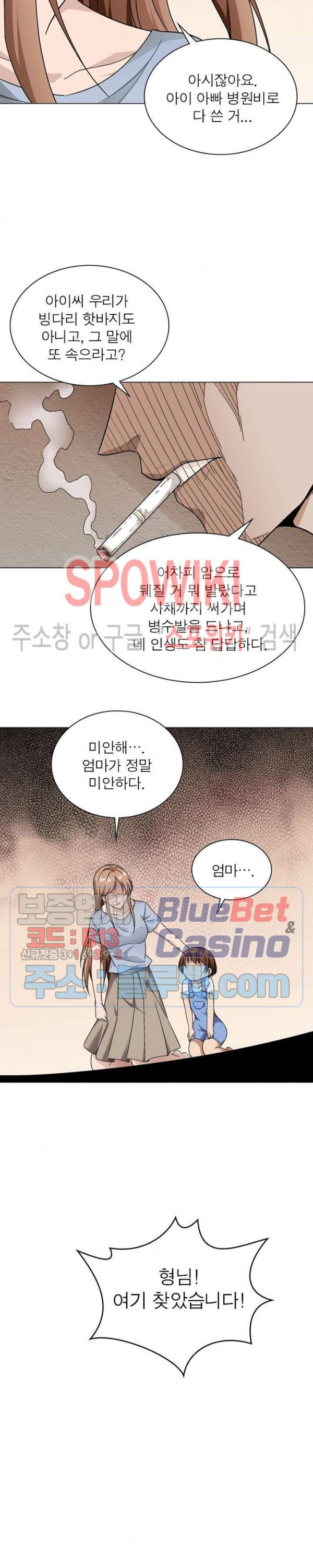 The God of Death Ch.1 p4