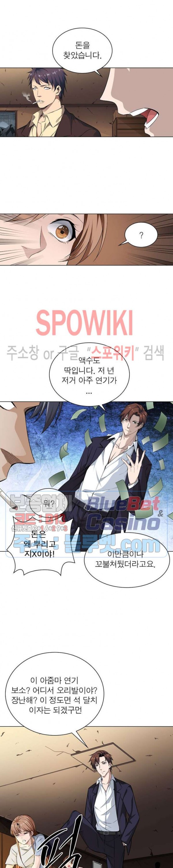 The God of Death Ch.1 p5