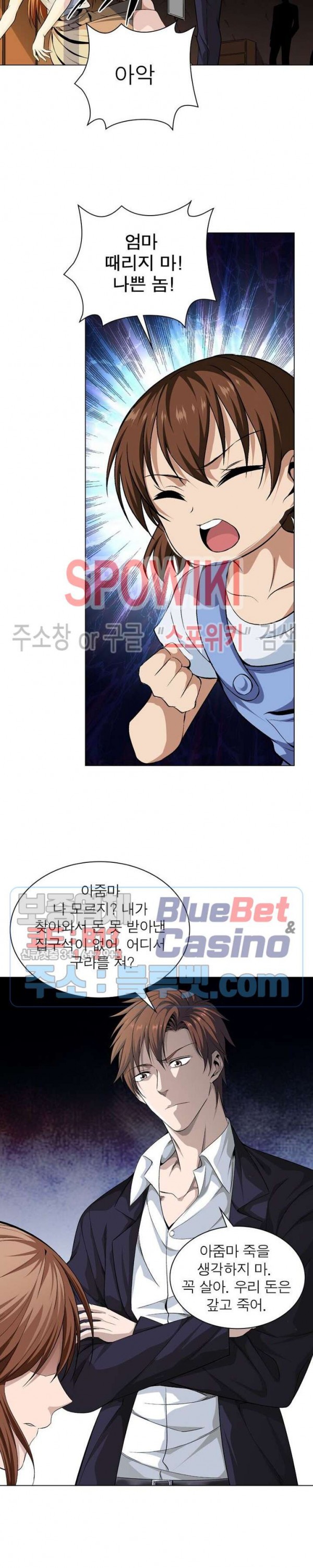 The God of Death Ch.1 p6