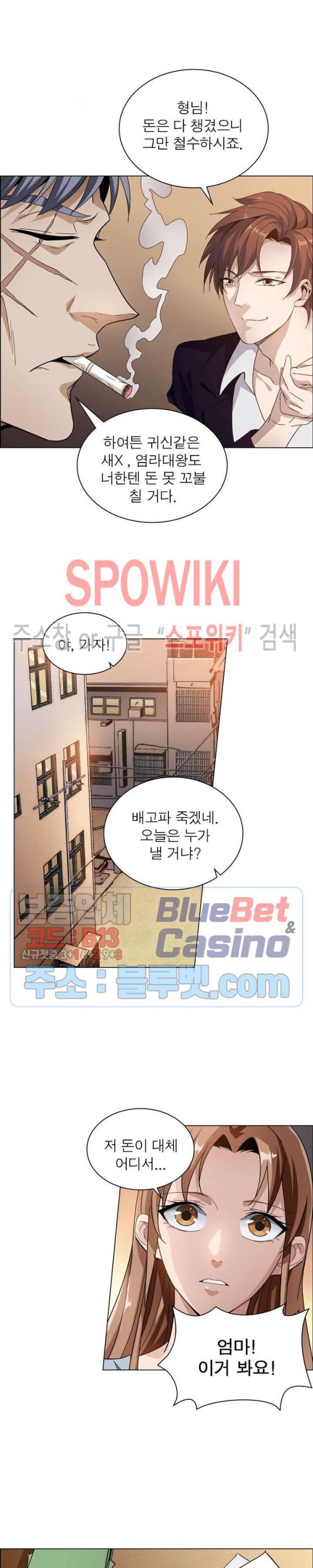 The God of Death Ch.1 p7