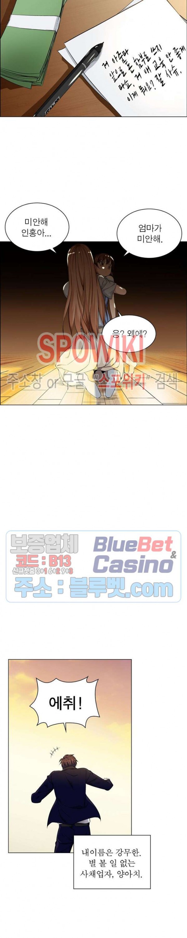 The God of Death Ch.1 p8