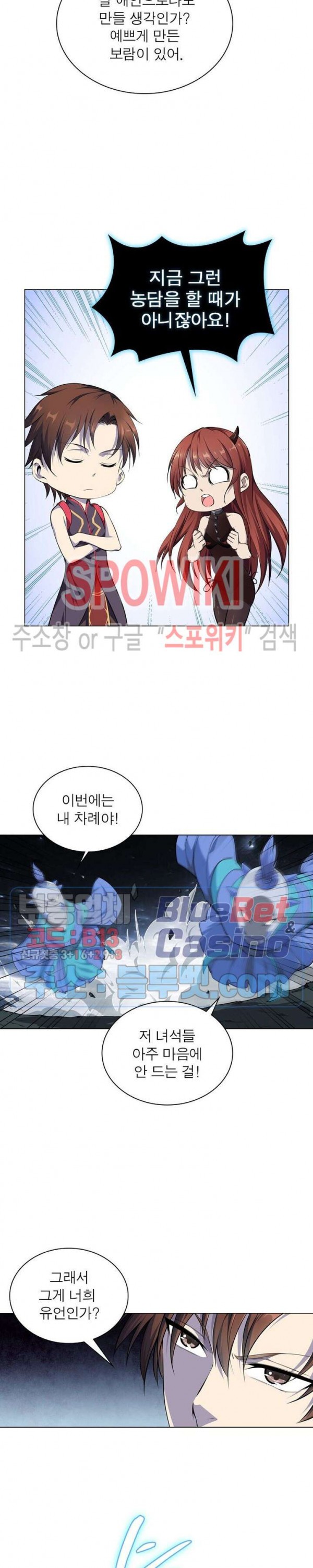 The God of Death Ch.10 p10