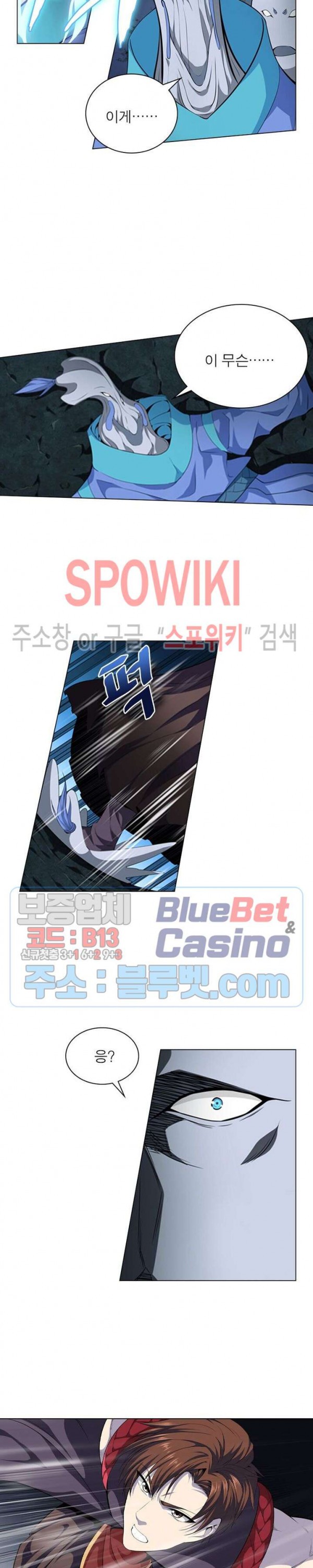 The God of Death Ch.10 p12