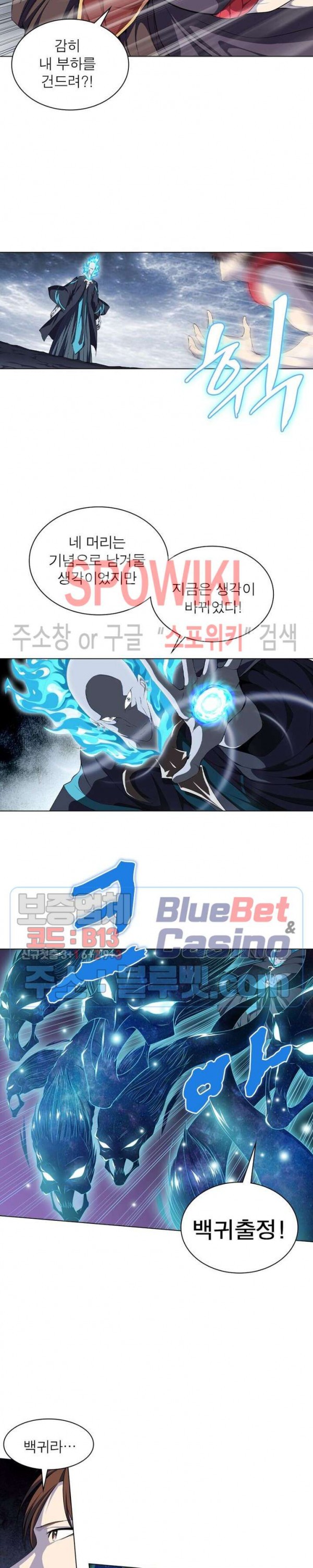 The God of Death Ch.10 p13