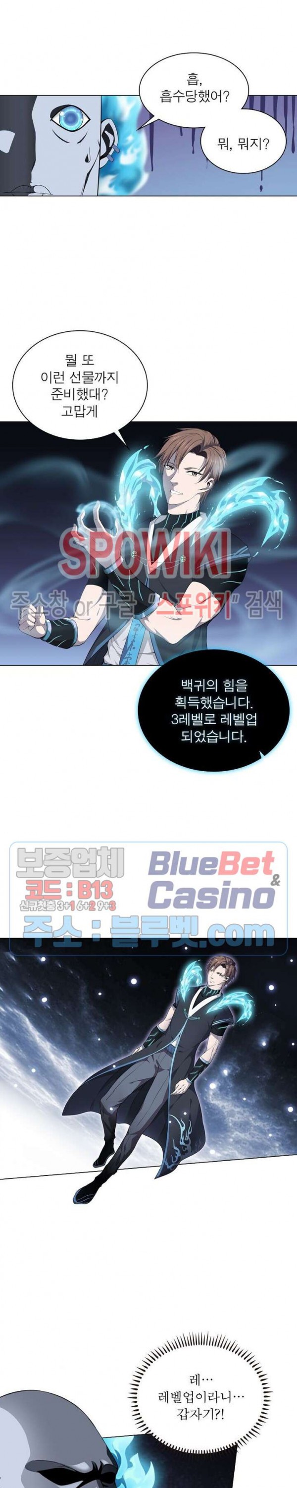The God of Death Ch.10 p15