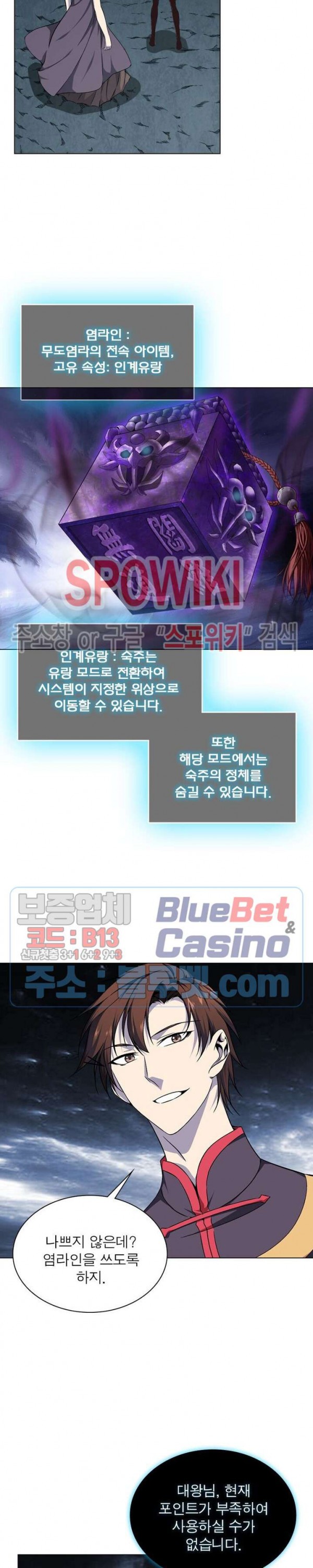 The God of Death Ch.10 p2