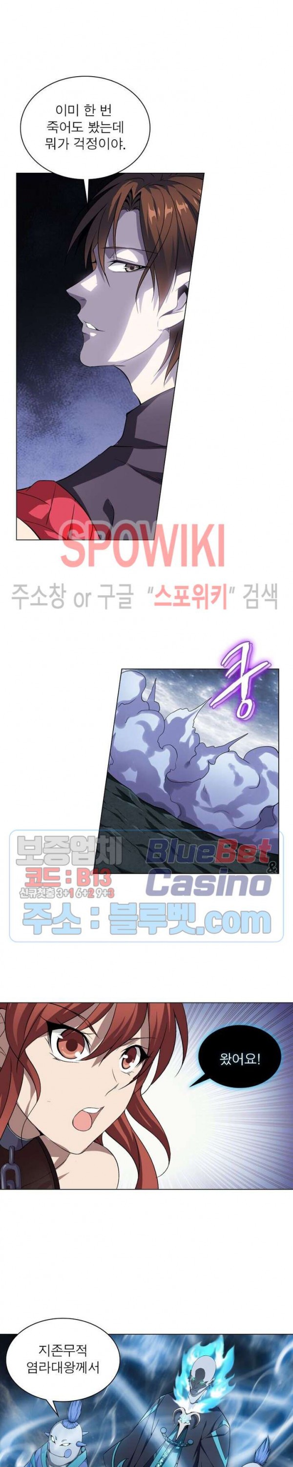 The God of Death Ch.10 p4