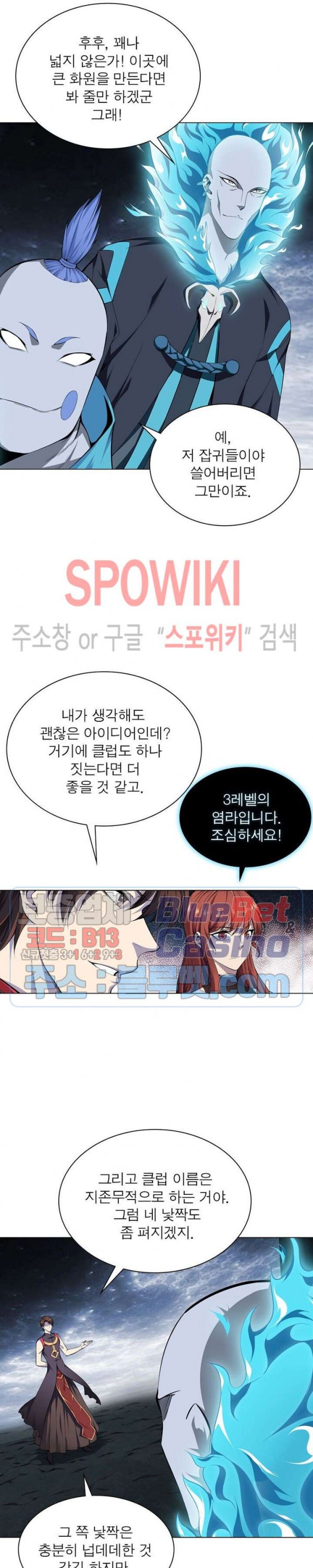 The God of Death Ch.10 p6