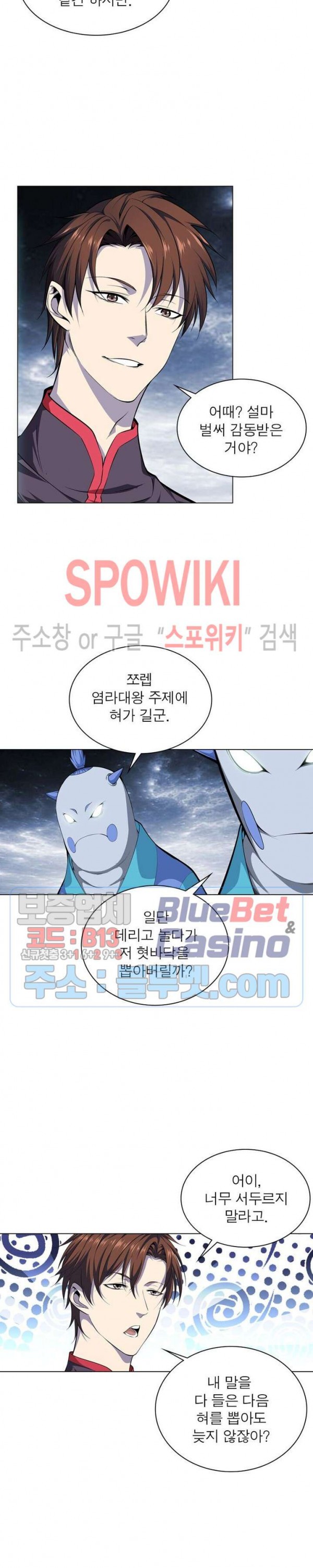 The God of Death Ch.10 p7