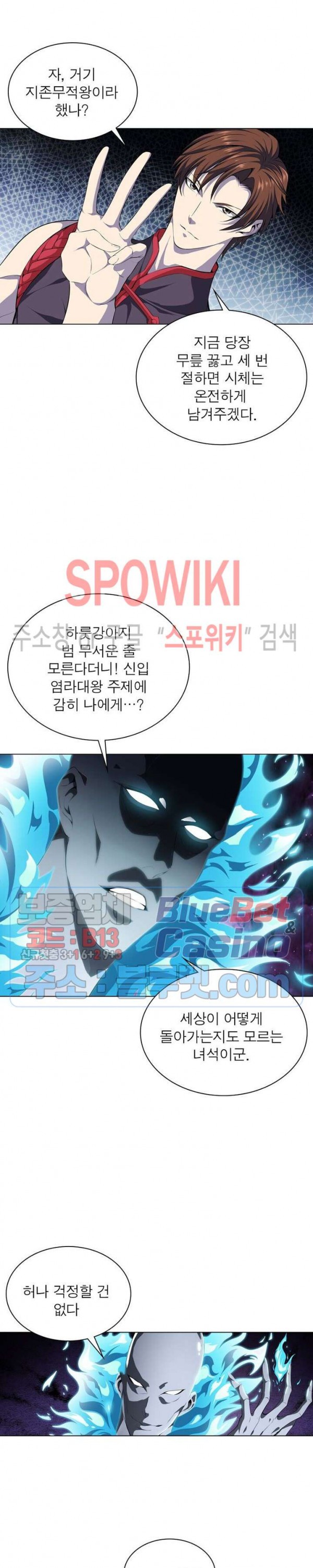 The God of Death Ch.10 p8
