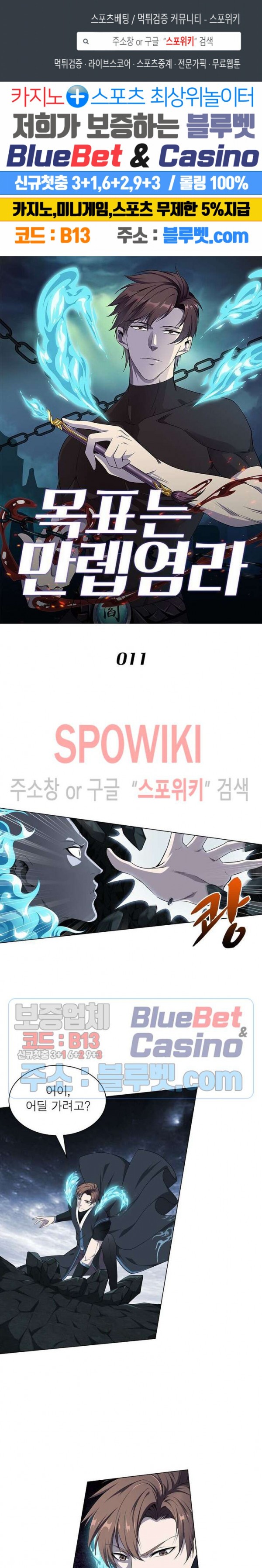 The God of Death Ch.11 p1
