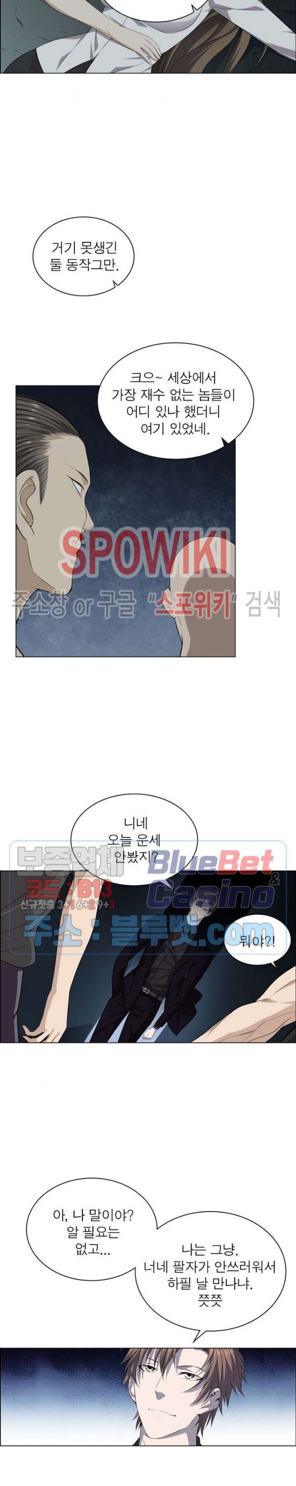 The God of Death Ch.11 p10