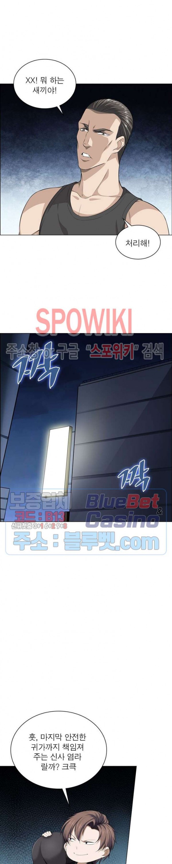 The God of Death Ch.11 p11