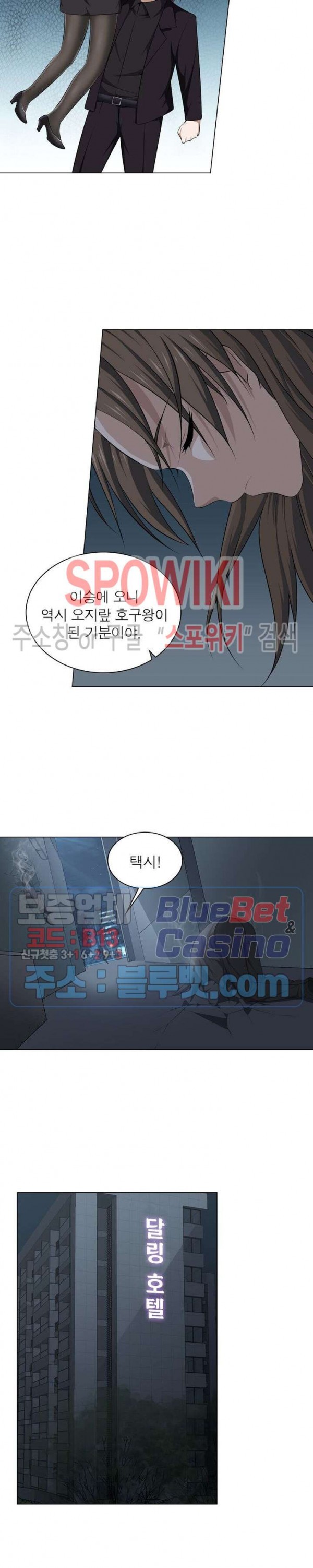 The God of Death Ch.11 p12