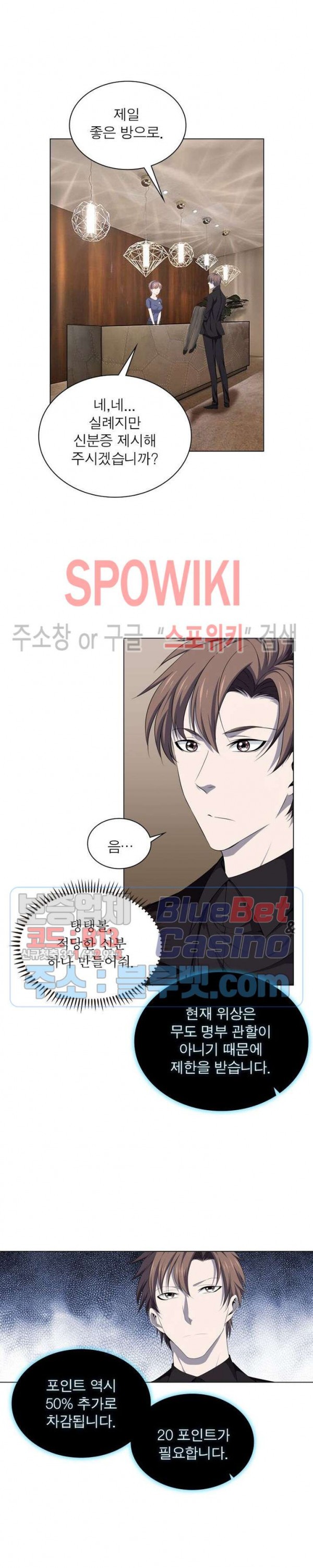 The God of Death Ch.11 p13