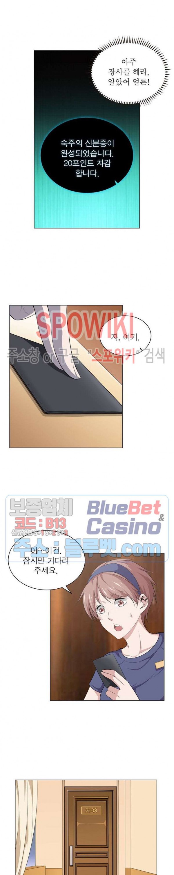 The God of Death Ch.11 p14