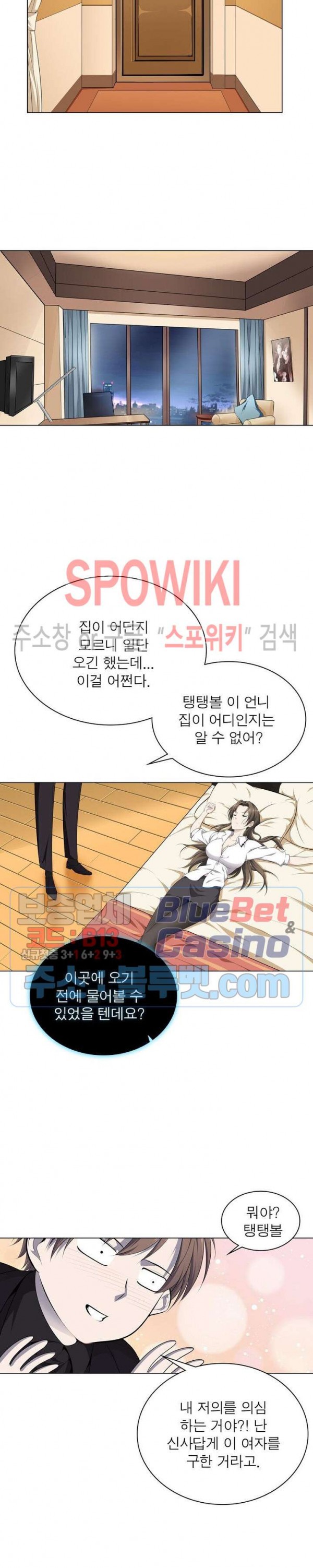 The God of Death Ch.11 p15