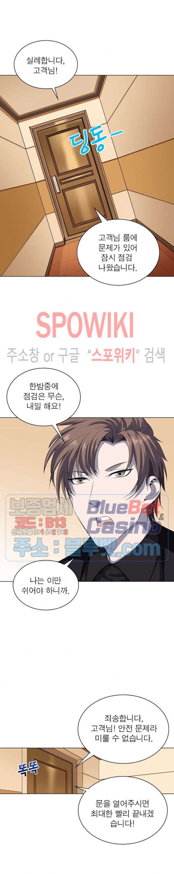 The God of Death Ch.11 p16
