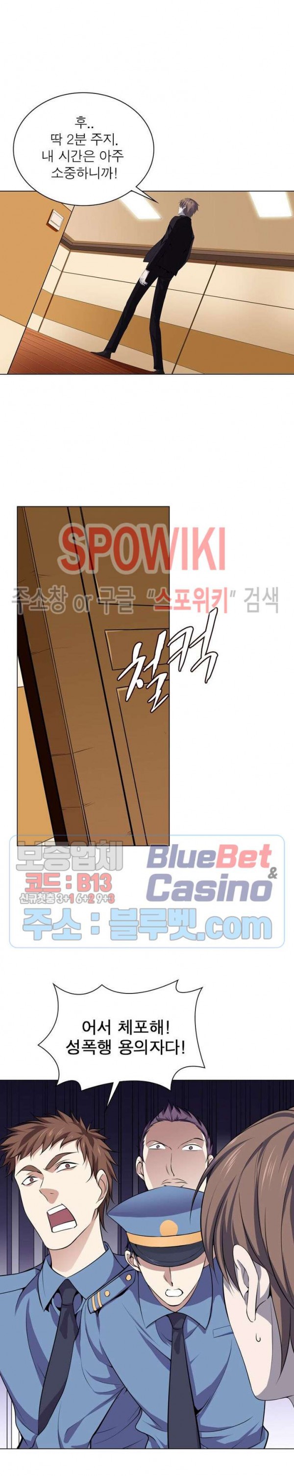 The God of Death Ch.11 p17
