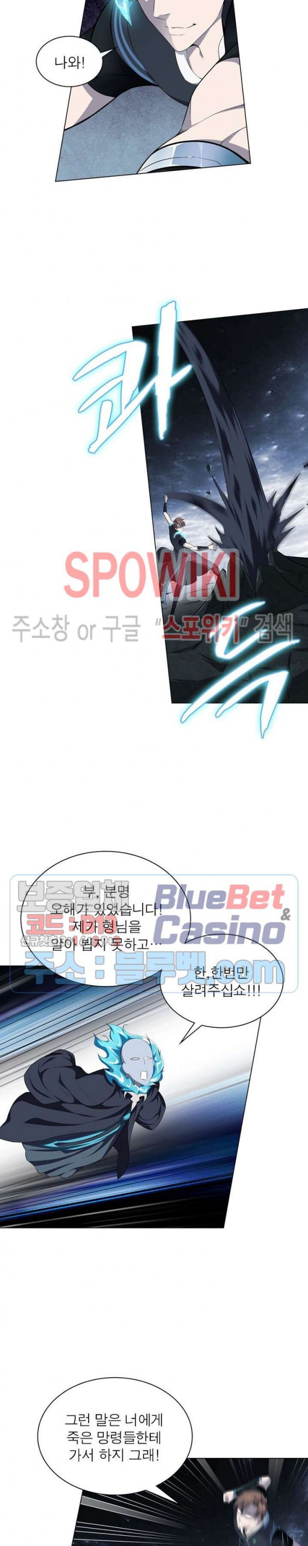 The God of Death Ch.11 p2