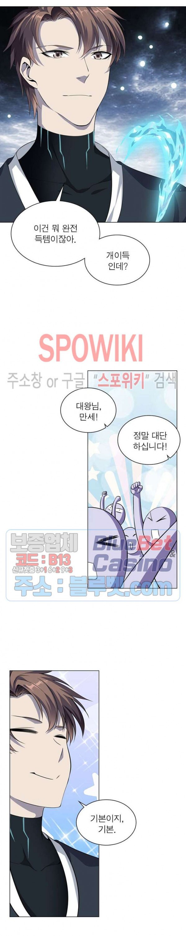 The God of Death Ch.11 p4