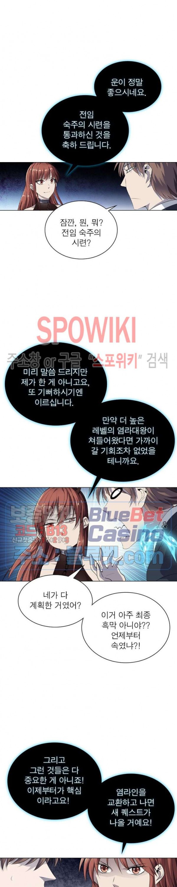 The God of Death Ch.11 p5