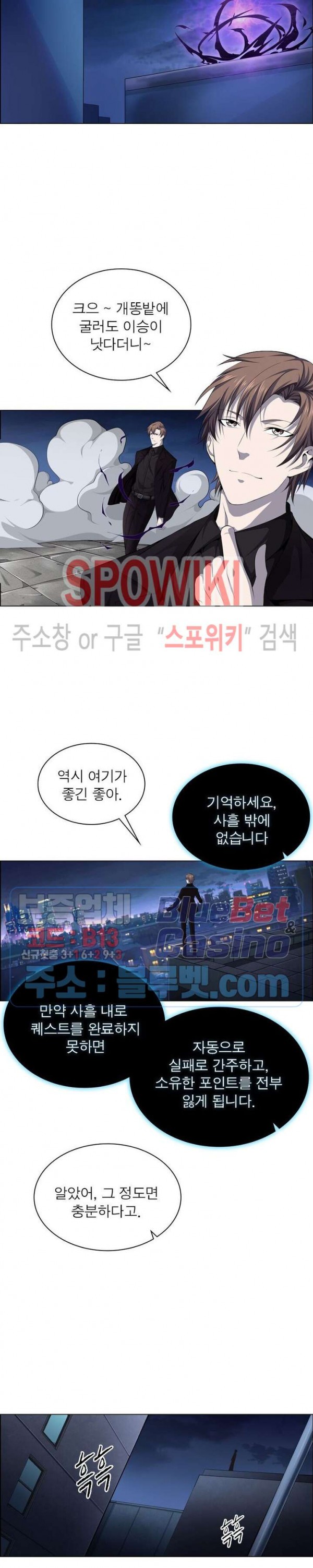 The God of Death Ch.11 p8