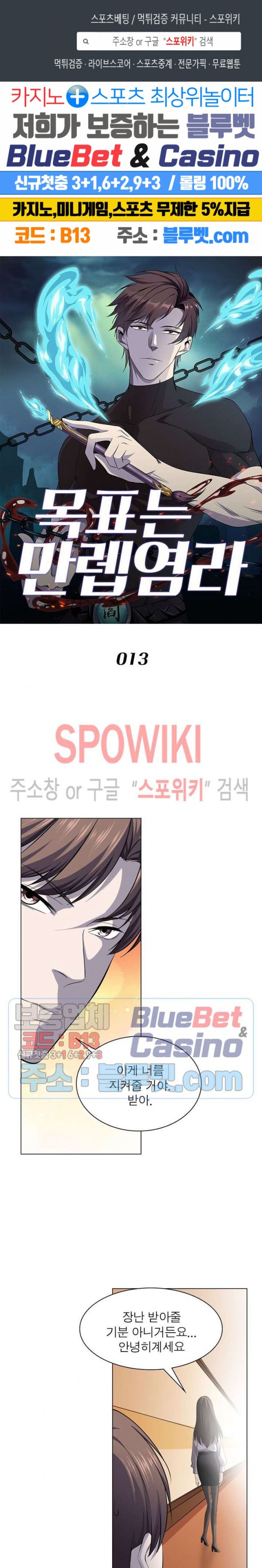 The God of Death Ch.13 p1