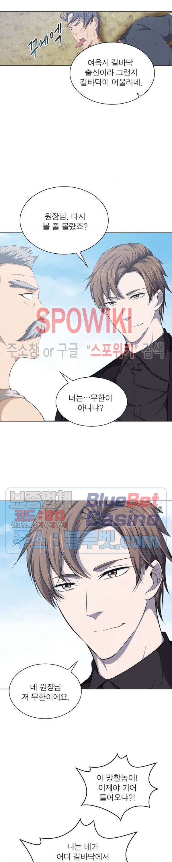 The God of Death Ch.13 p11