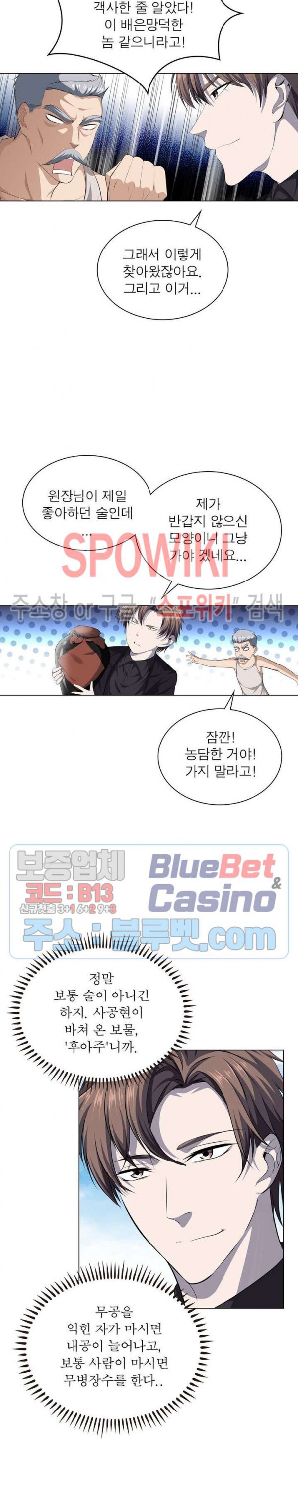 The God of Death Ch.13 p12
