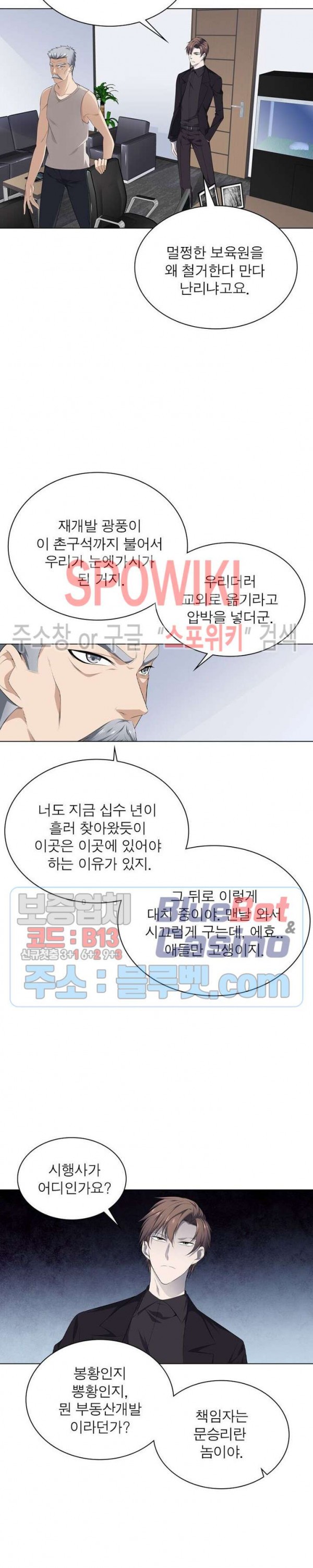 The God of Death Ch.13 p14
