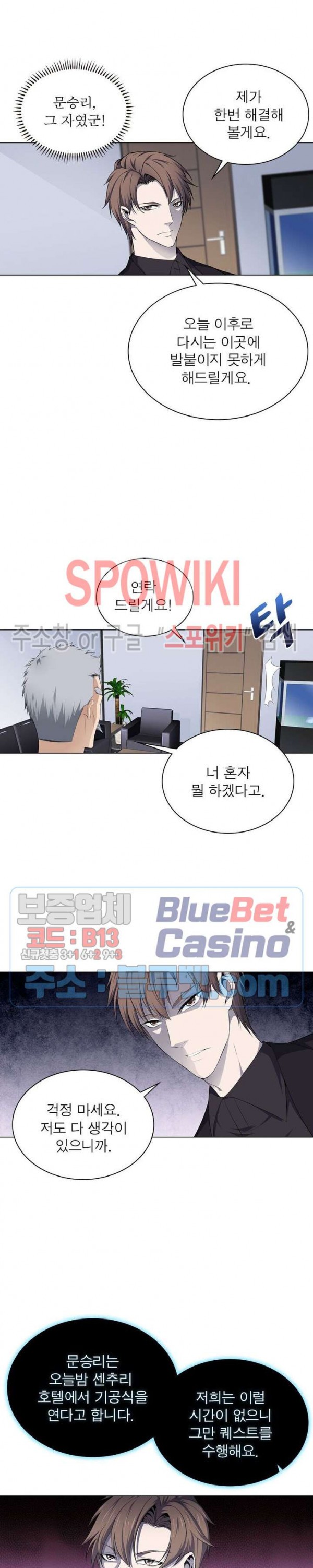 The God of Death Ch.13 p15