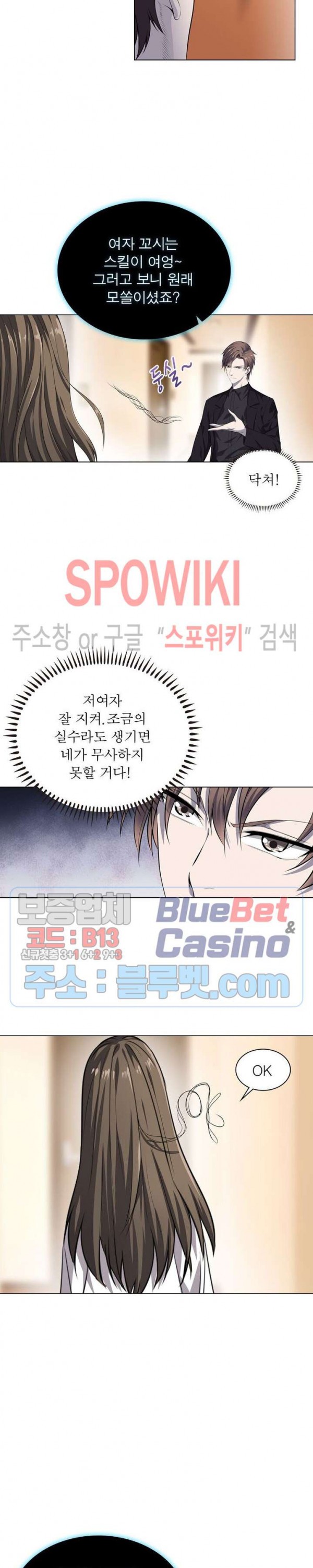The God of Death Ch.13 p2