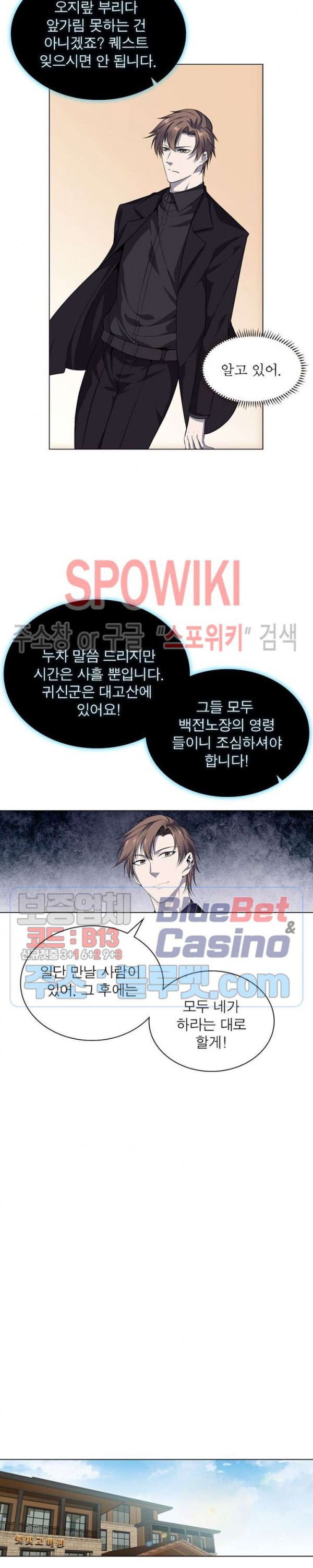 The God of Death Ch.13 p3