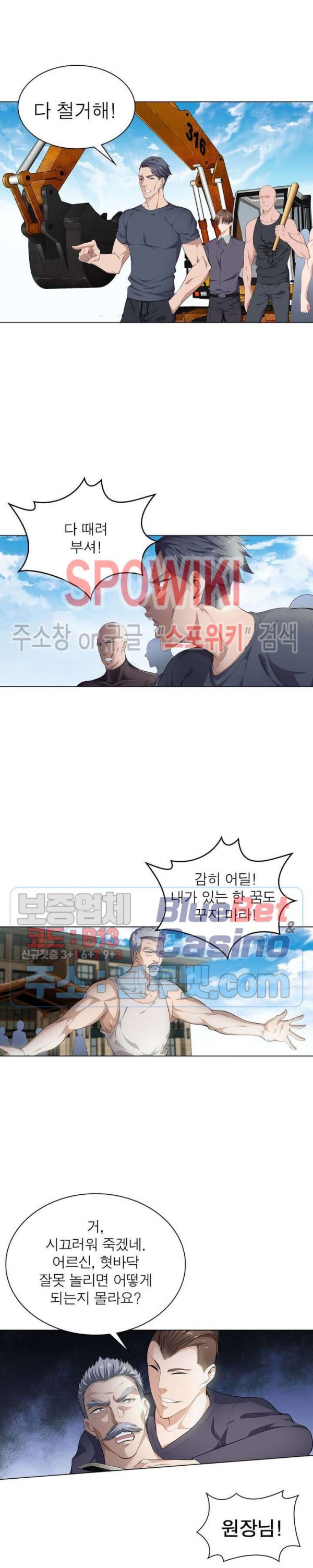 The God of Death Ch.13 p4