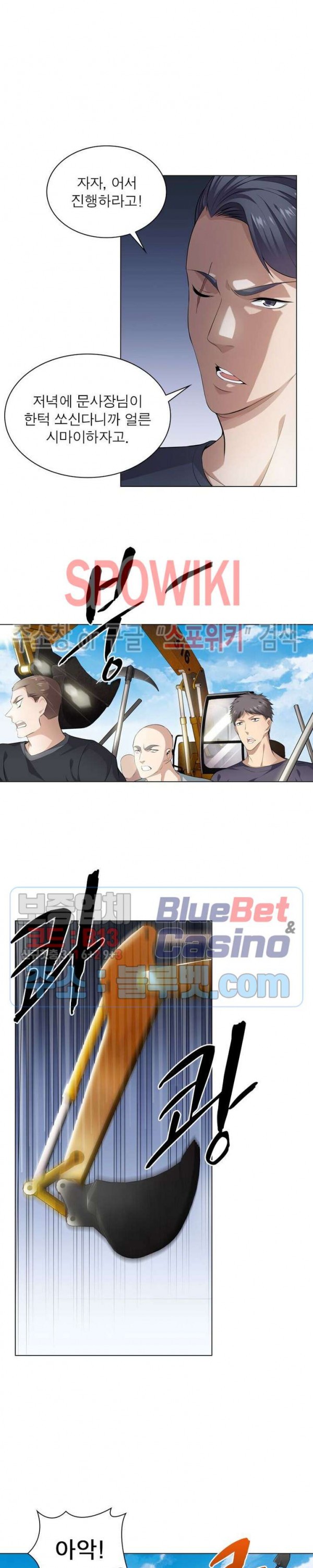 The God of Death Ch.13 p5