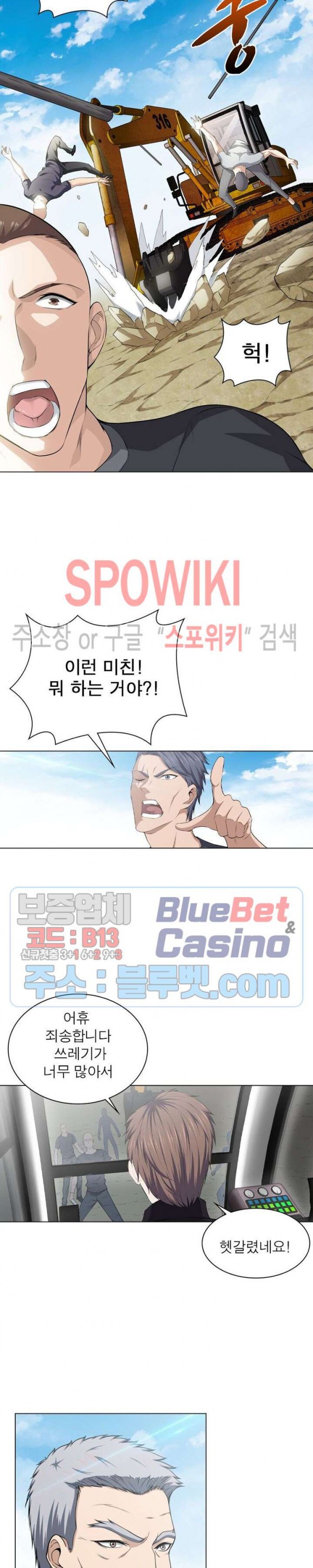 The God of Death Ch.13 p6