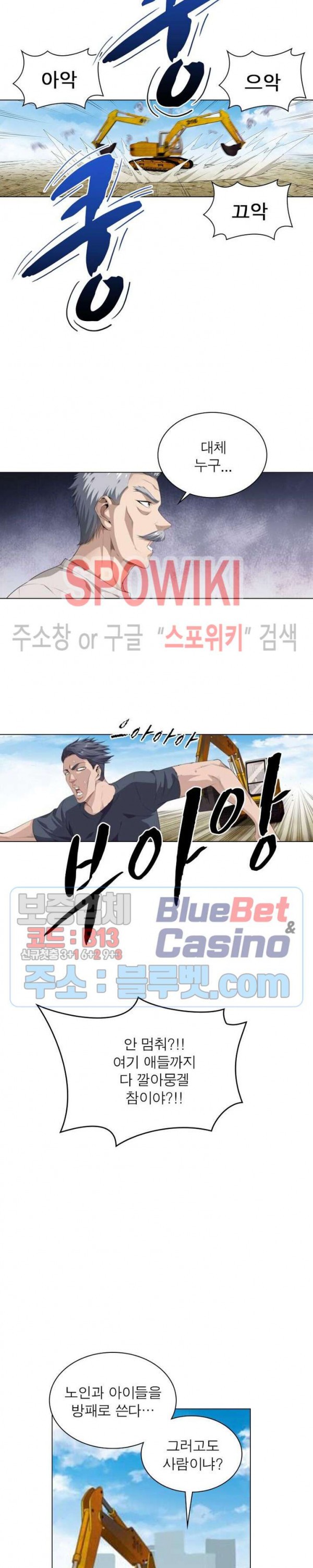 The God of Death Ch.13 p8