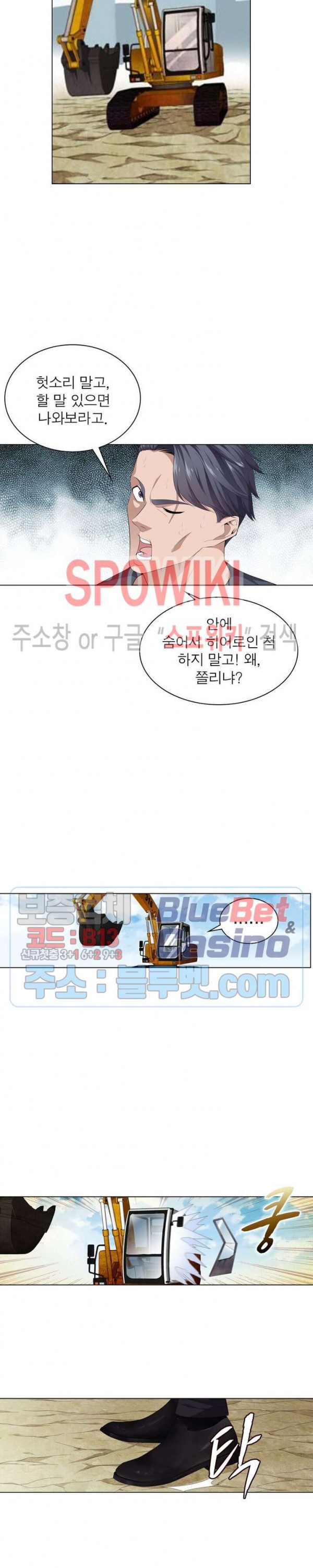 The God of Death Ch.13 p9