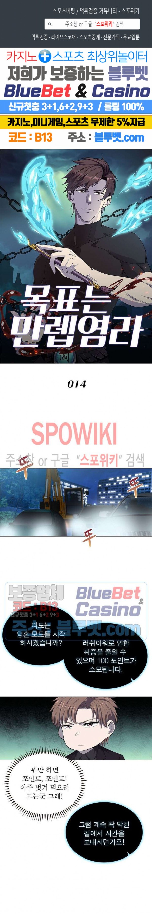The God of Death Ch.14 p1