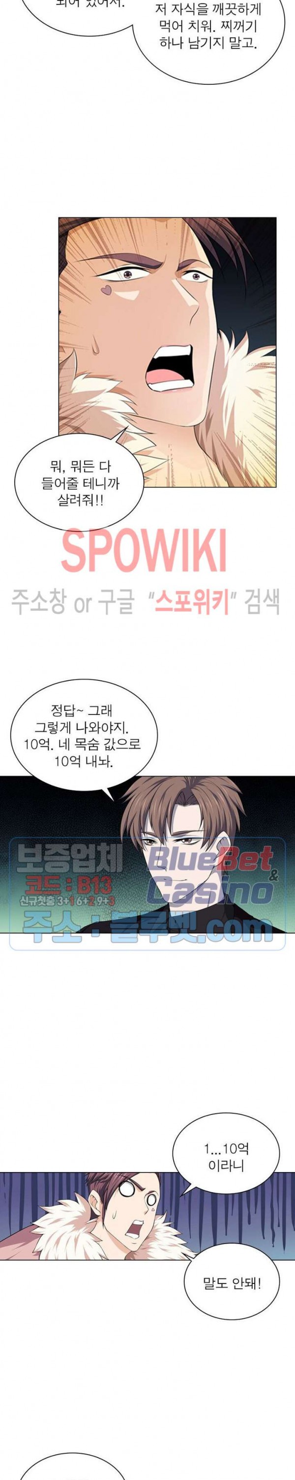 The God of Death Ch.14 p10