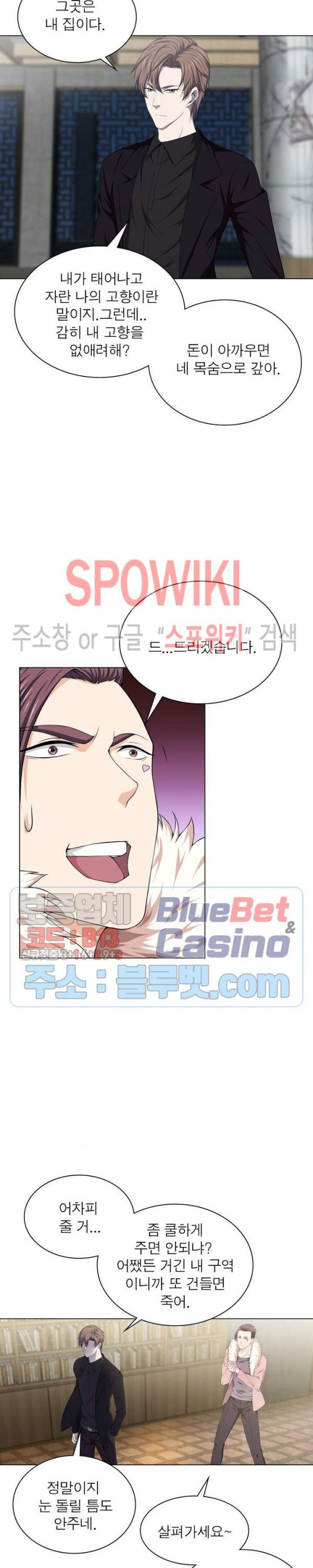The God of Death Ch.14 p11