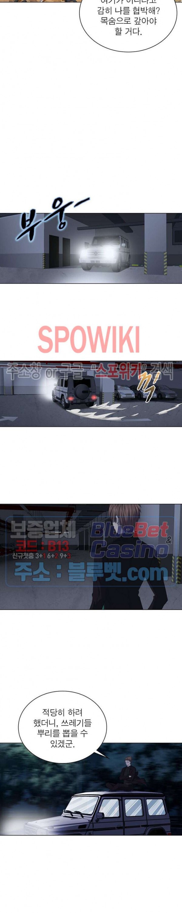 The God of Death Ch.14 p14