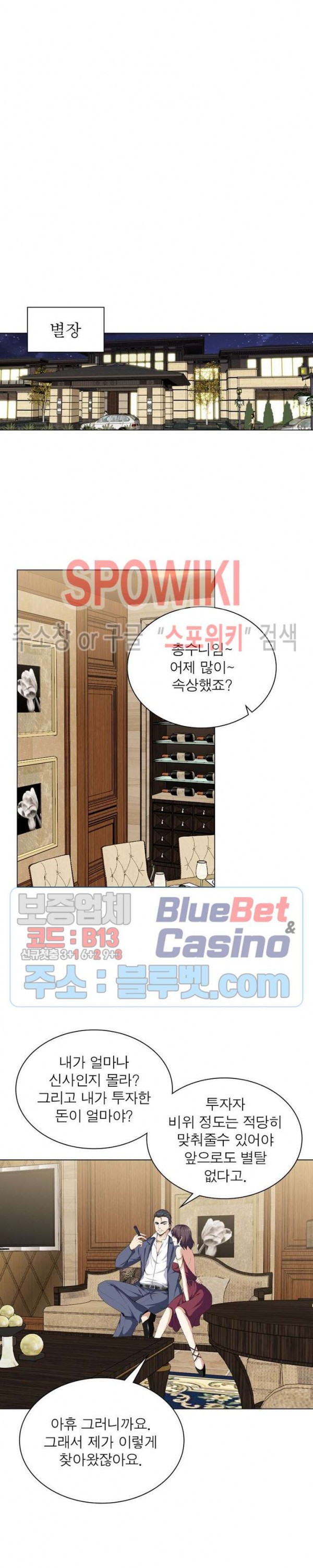 The God of Death Ch.14 p15