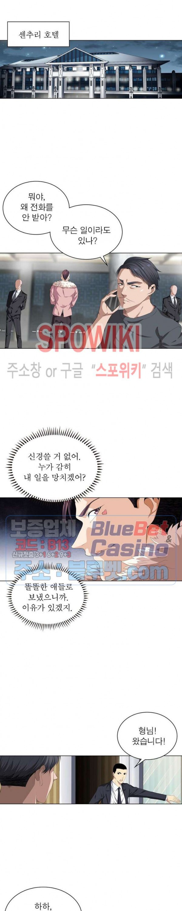 The God of Death Ch.14 p3