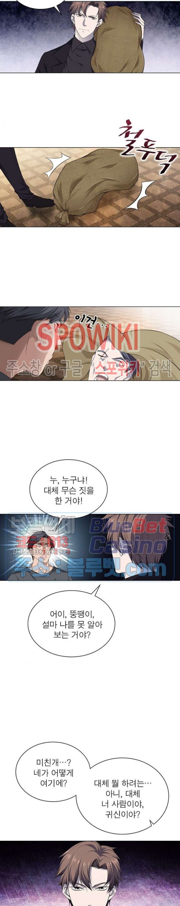 The God of Death Ch.14 p5