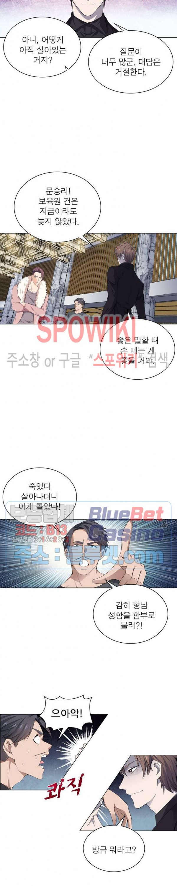 The God of Death Ch.14 p6