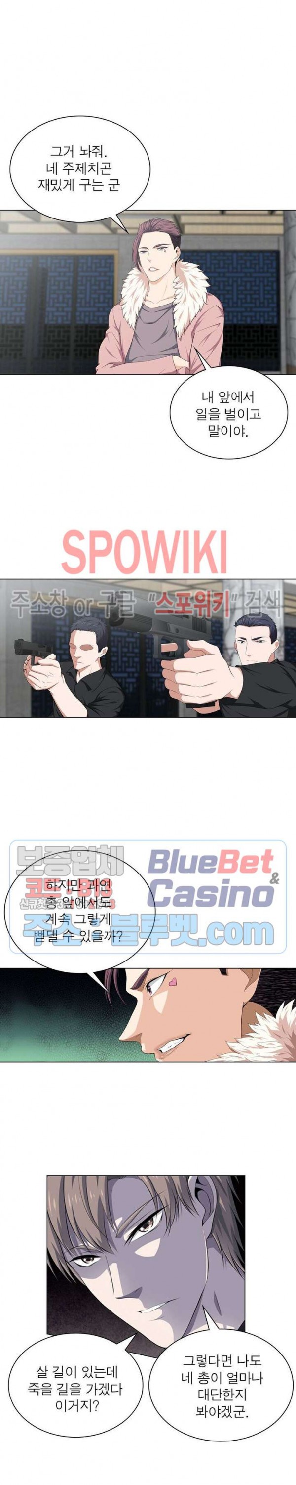 The God of Death Ch.14 p7